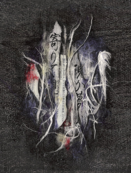 Pixel - Print on Paper 8.5x11 - Free Shipping in USA